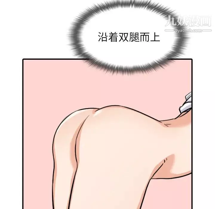 色花穴-第58话 - 图片 72