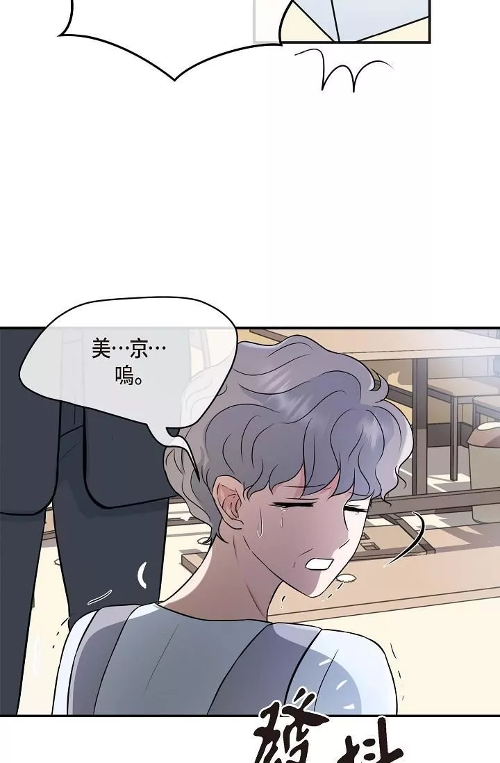 可疑的代表第1話-靠整形重獲新生