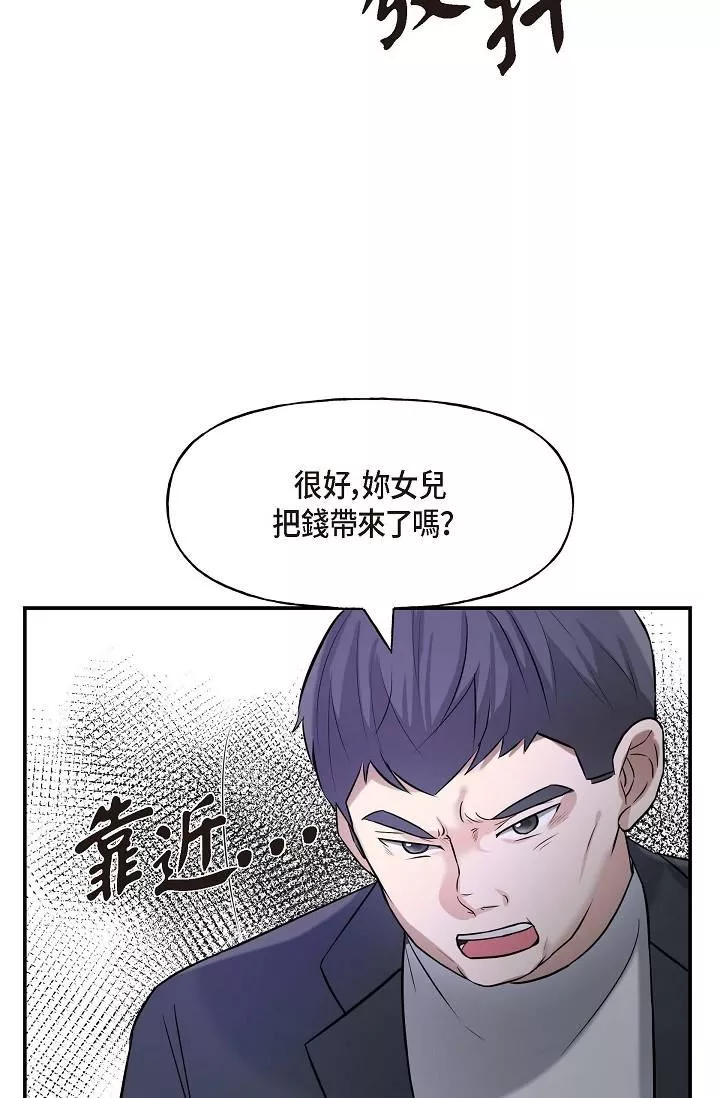 可疑的代表第1話-靠整形重獲新生