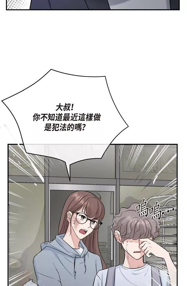 可疑的代表第1話-靠整形重獲新生