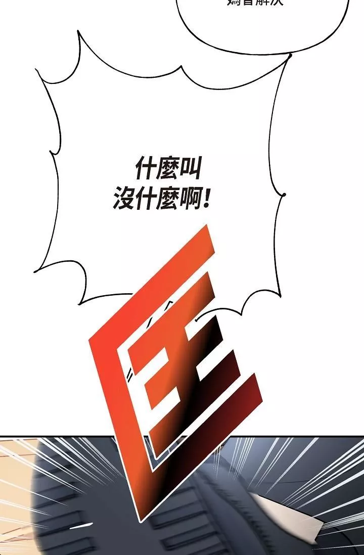 可疑的代表-第1话-靠整形重获新生 - 图片 112