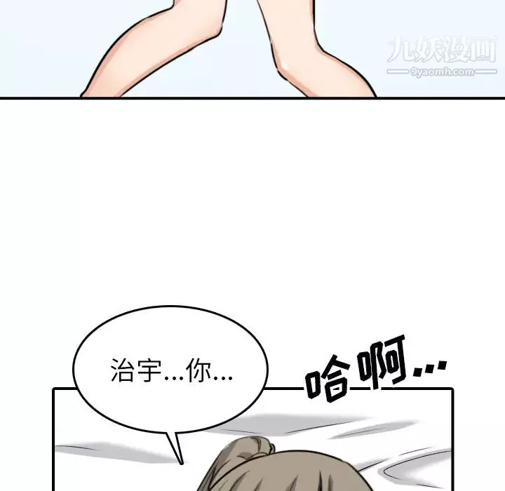 色花穴-第58话 - 图片 76
