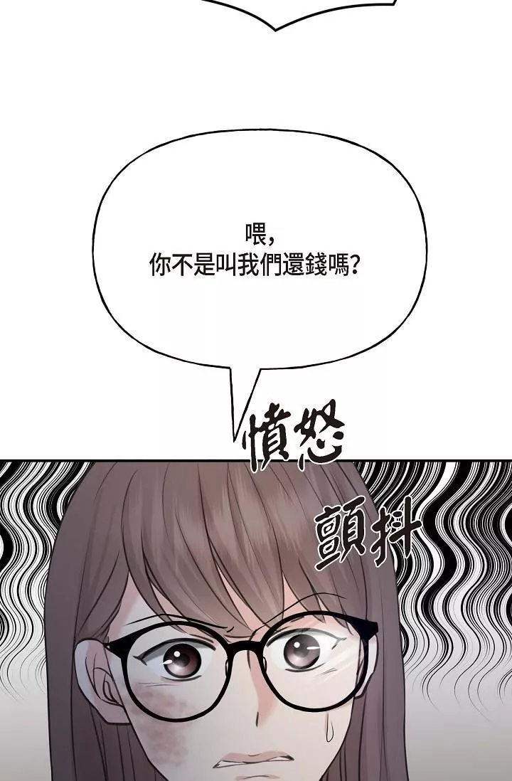 可疑的代表第1話-靠整形重獲新生