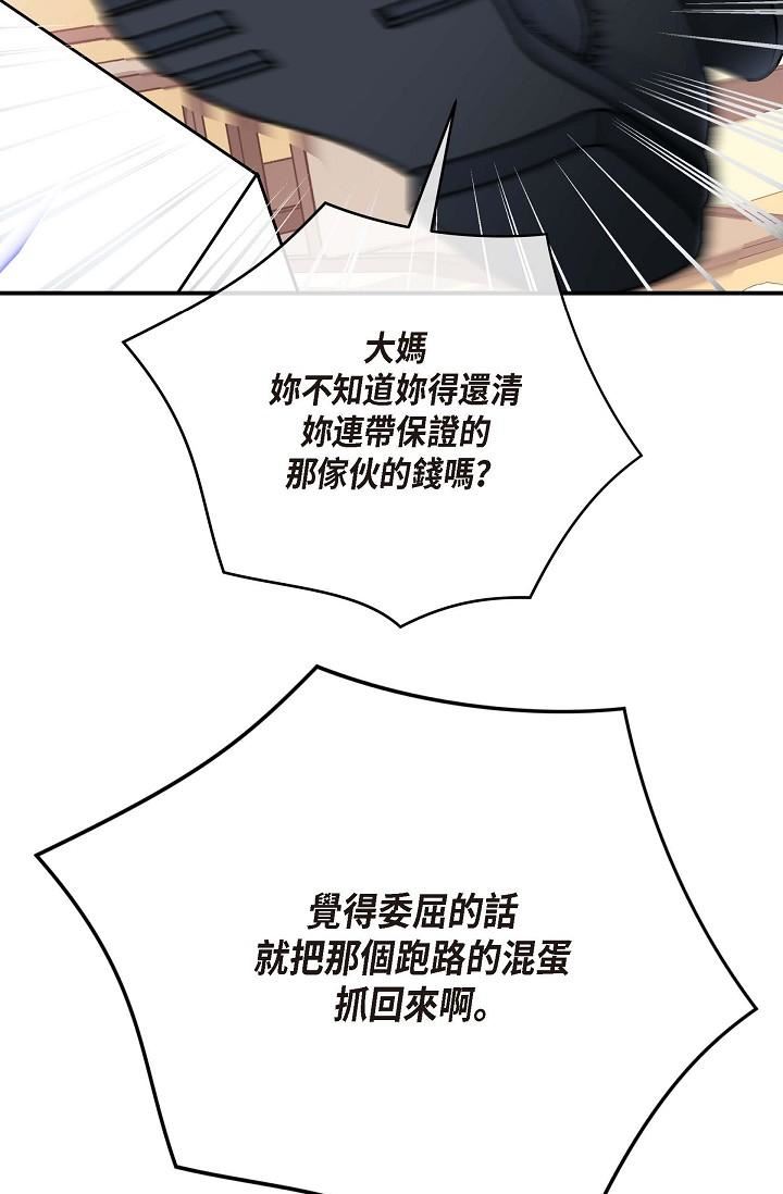 可疑的代表第1话-靠整形重获新生