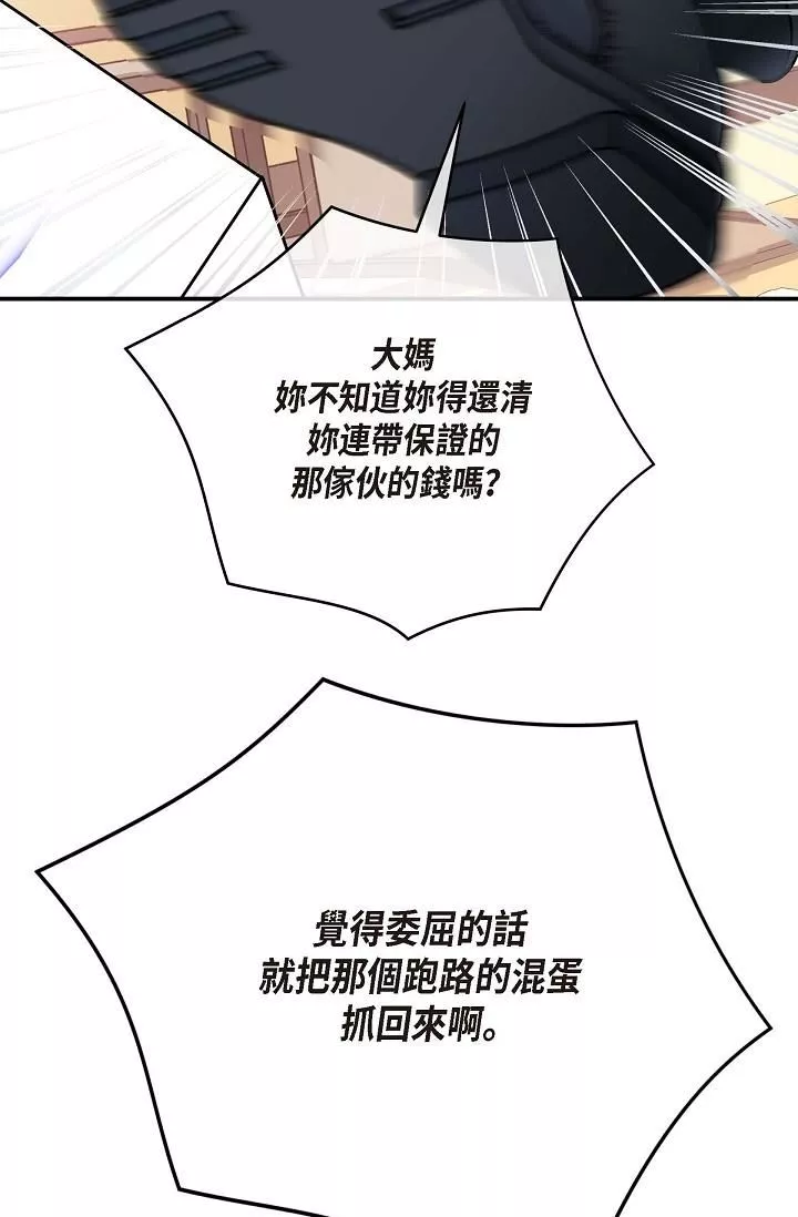 可疑的代表第1話-靠整形重獲新生