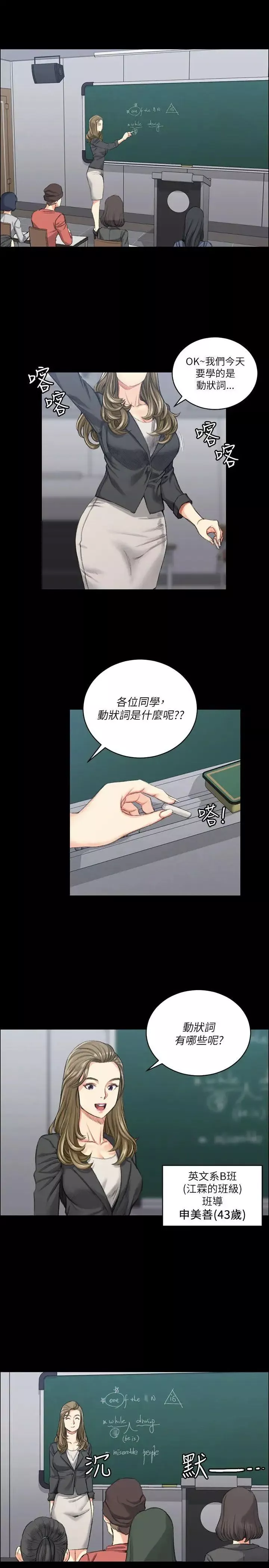 迎新小套房-第20话-女厕食堂 - 图片 4