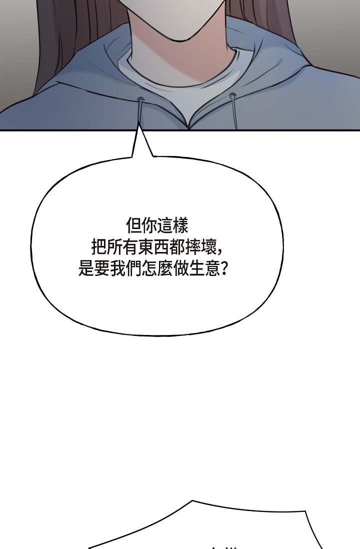 可疑的代表第1话-靠整形重获新生