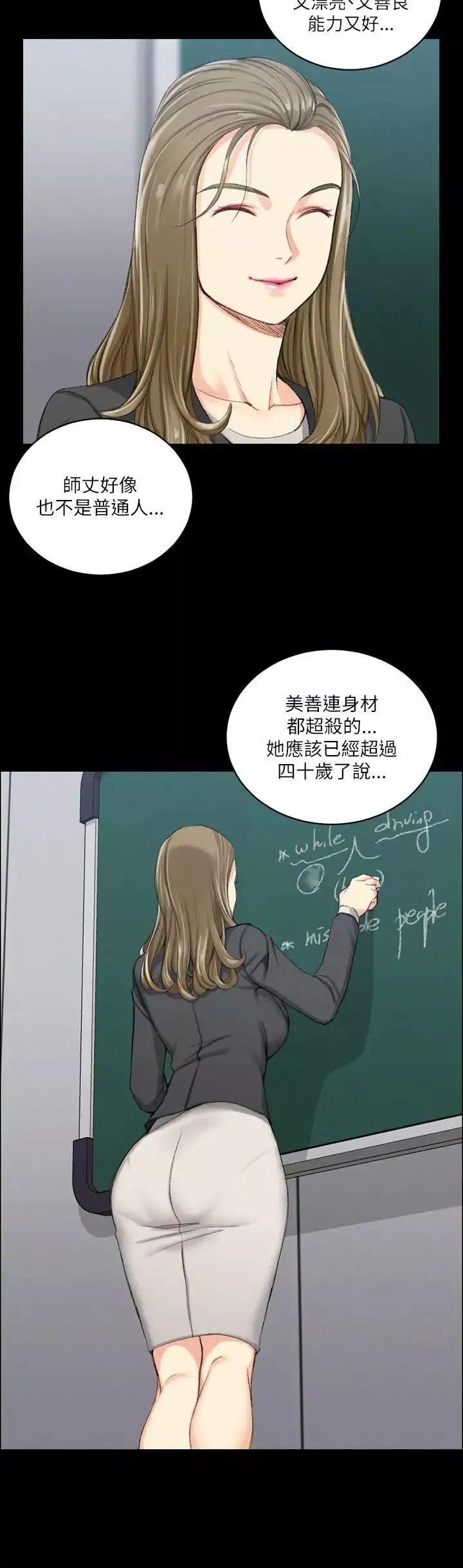 迎新小套房第20話-女廁食堂