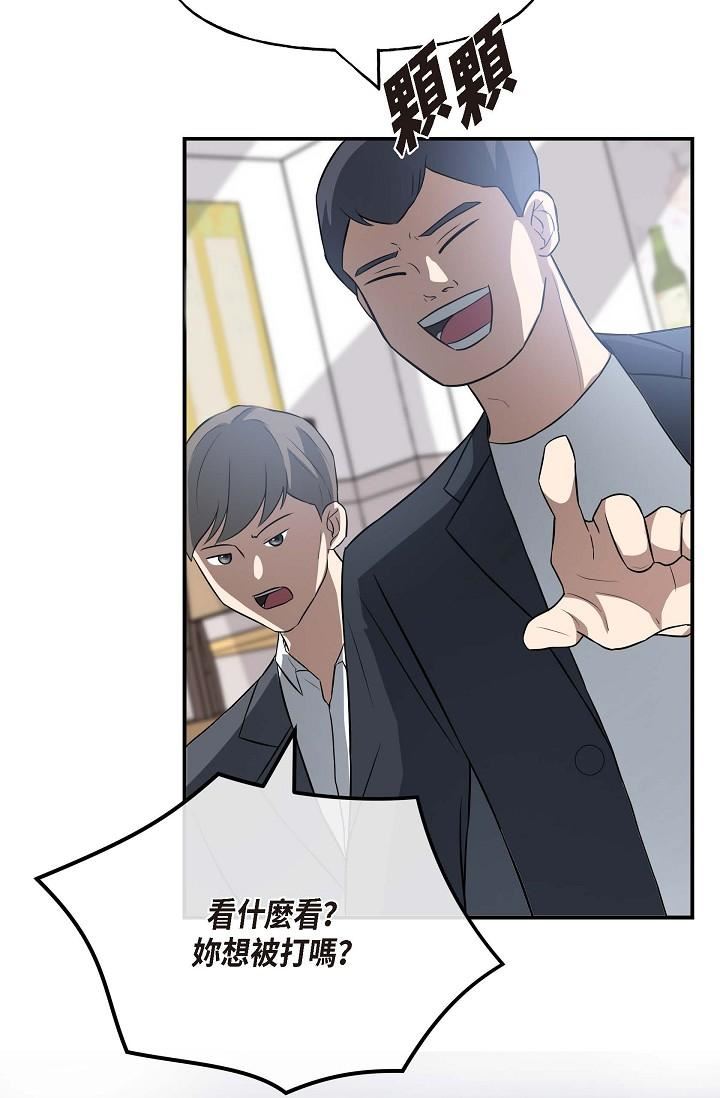 可疑的代表第1话-靠整形重获新生