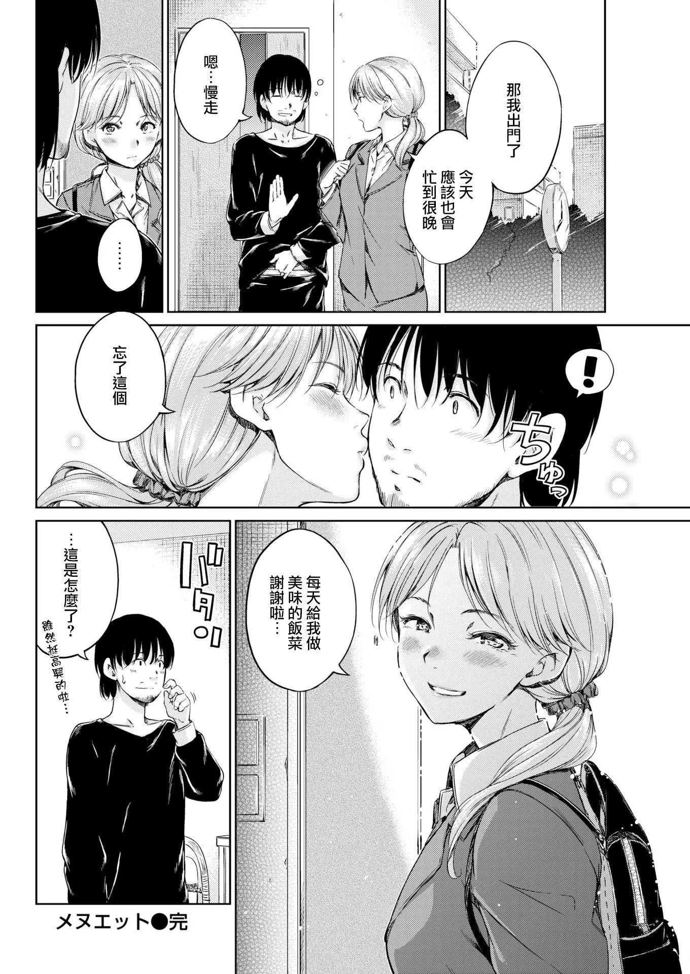 [Hamao]温かくて柔らかくて8P小册子[无修正]-[Hamao]温かくて柔らかくて+8P小册子[无修正] - 图片 90