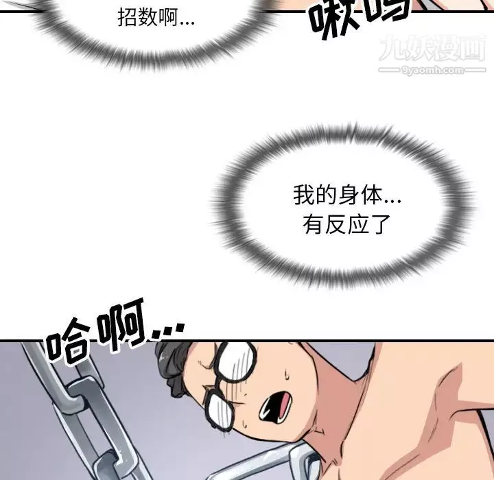 色花穴第58話