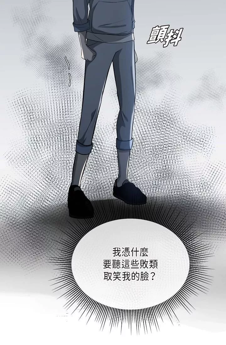 可疑的代表-第1话-靠整形重获新生 - 图片 121