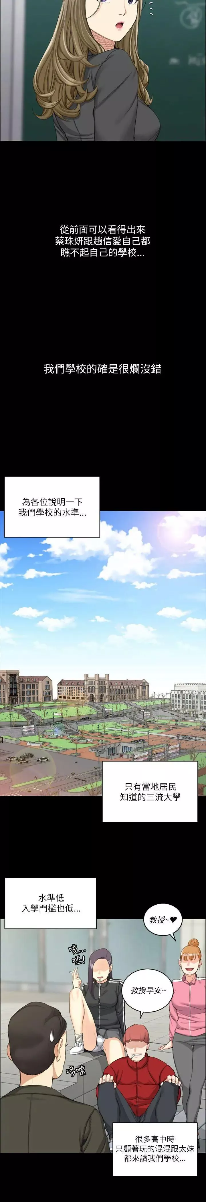 迎新小套房第20話-女廁食堂