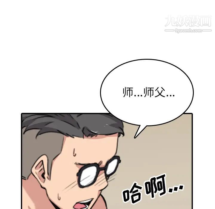 色花穴第58话
