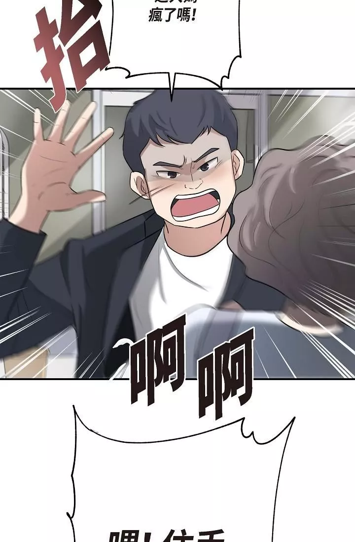 可疑的代表-第1话-靠整形重获新生 - 图片 126