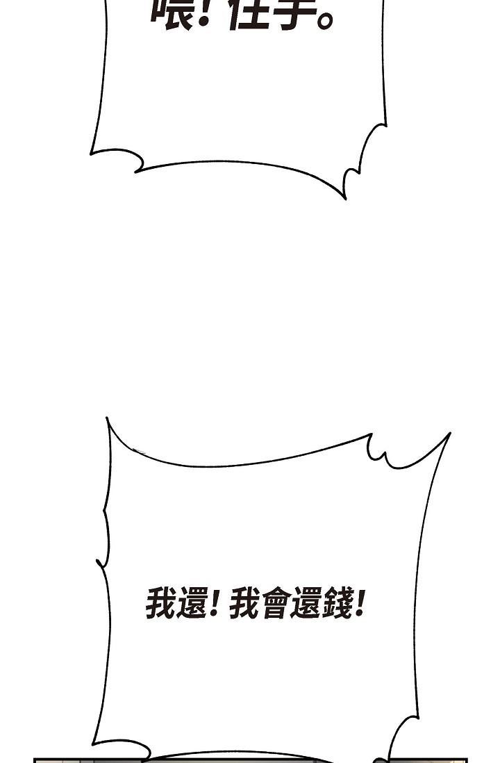 可疑的代表第1话-靠整形重获新生