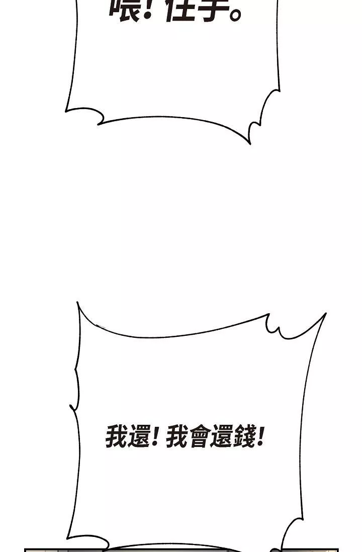可疑的代表-第1话-靠整形重获新生 - 图片 127