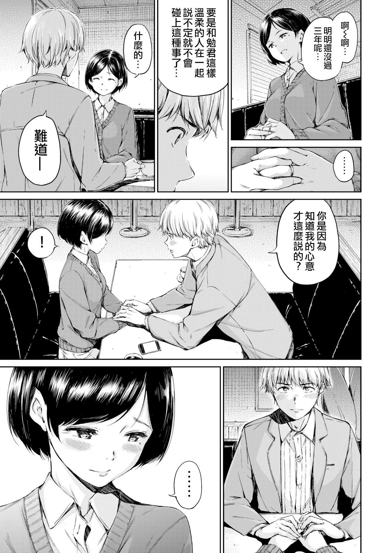 [Hamao]温かくて柔らかくて8P小册子[无修正][Hamao]温かくて柔らかくて+8P小册子[无修正]