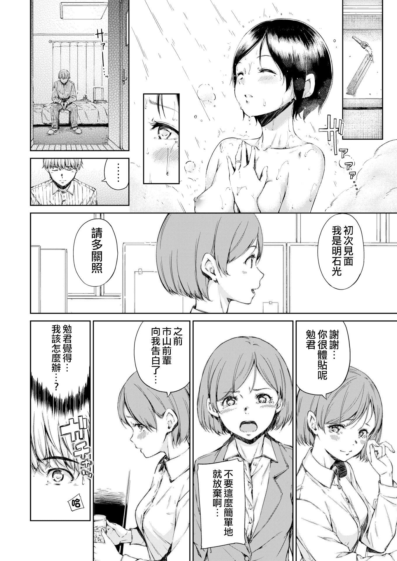 [Hamao]溫かくて柔らかくて8P小冊子[無修正][Hamao]溫かくて柔らかくて+8P小冊子[無修正]