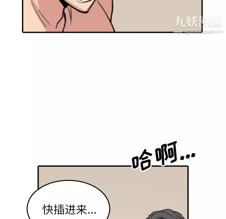 色花穴-第58话 - 图片 87