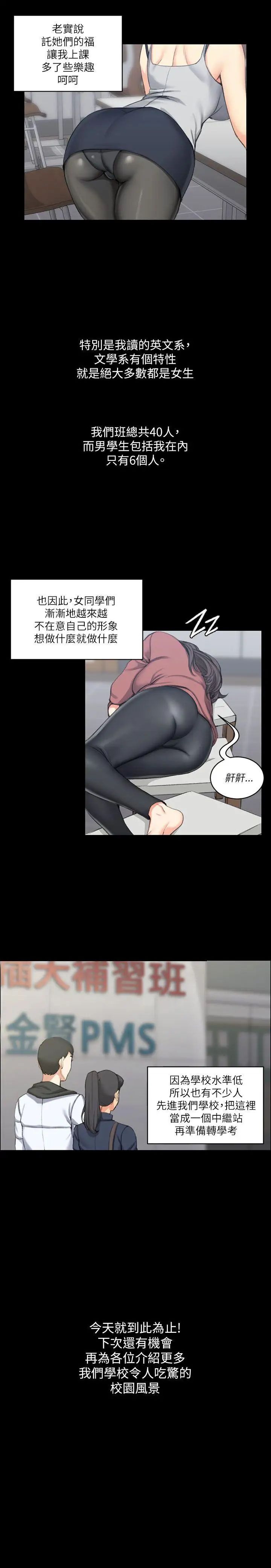 迎新小套房第20话-女厕食堂