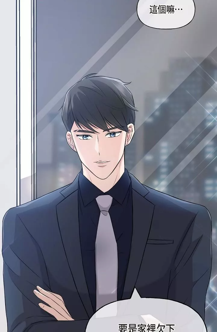 可疑的代表-第1话-靠整形重获新生 - 图片 132