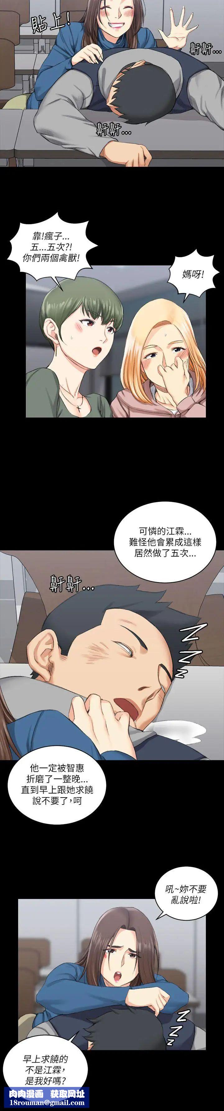 迎新小套房第20话-女厕食堂