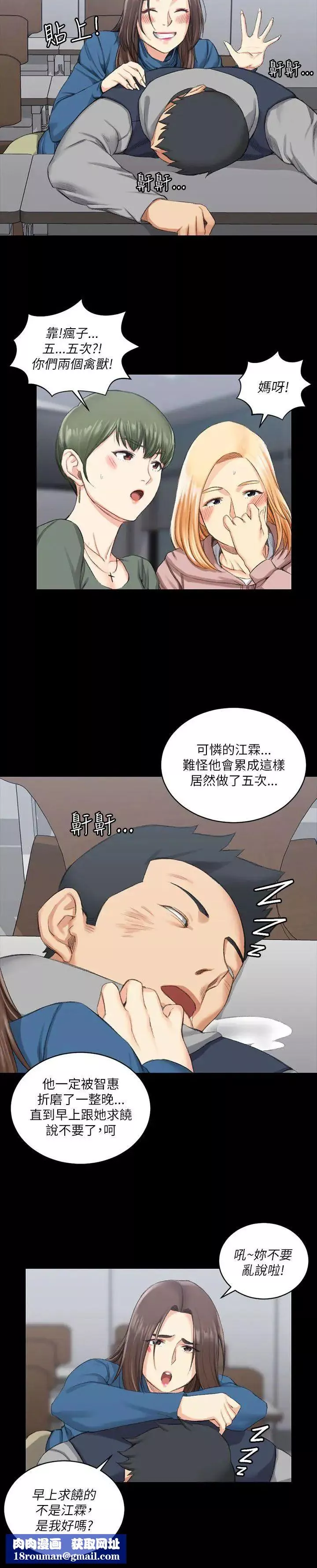 迎新小套房第20話-女廁食堂