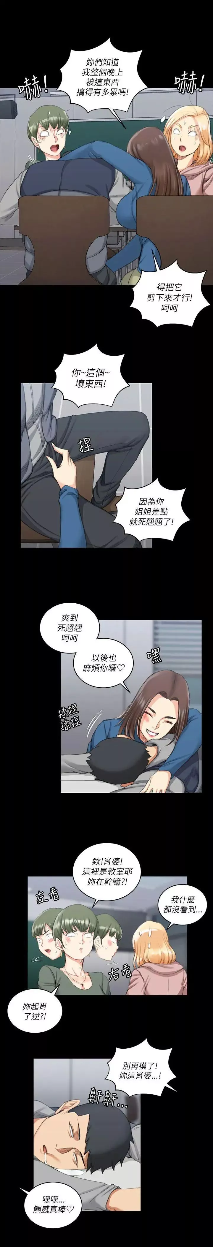 迎新小套房第20話-女廁食堂