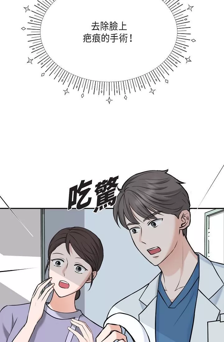 可疑的代表-第2话-完美重现车道景代表 - 图片 4