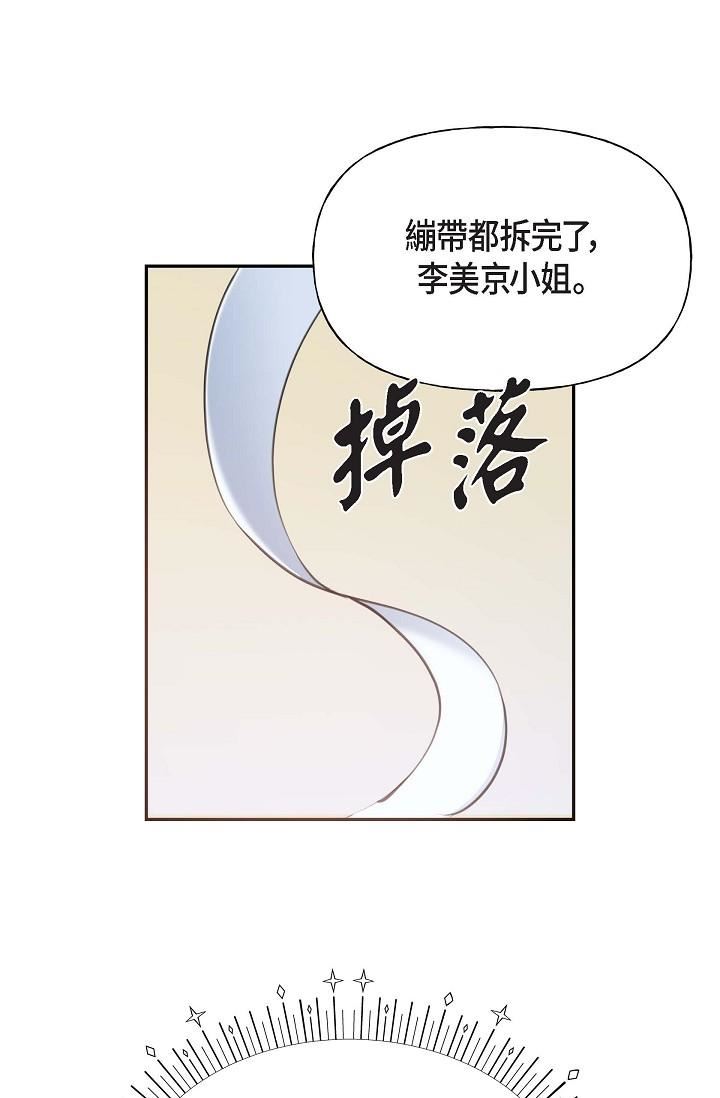 可疑的代表第2话-完美重现车道景代表