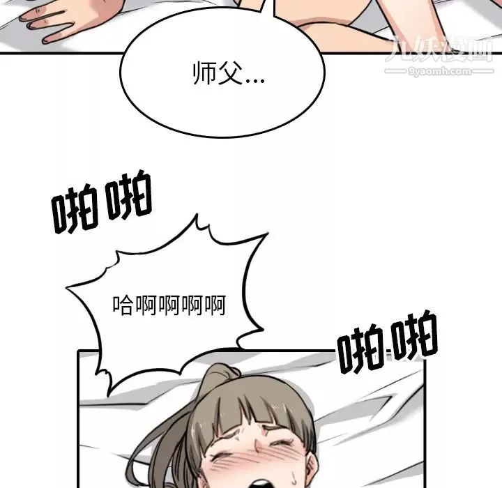 色花穴-第58话 - 图片 96
