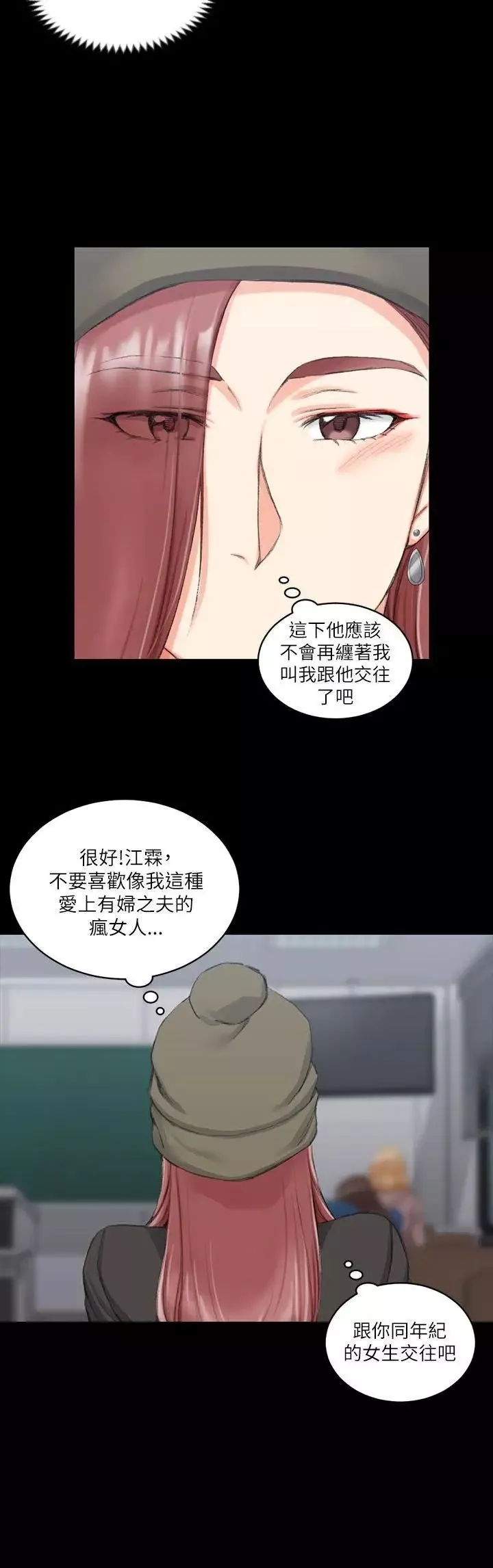 迎新小套房第20話-女廁食堂