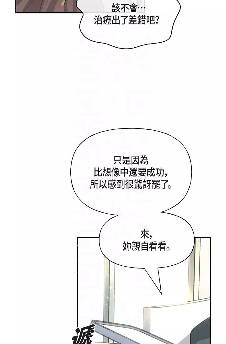 可疑的代表第2話-完美重現車道景代表