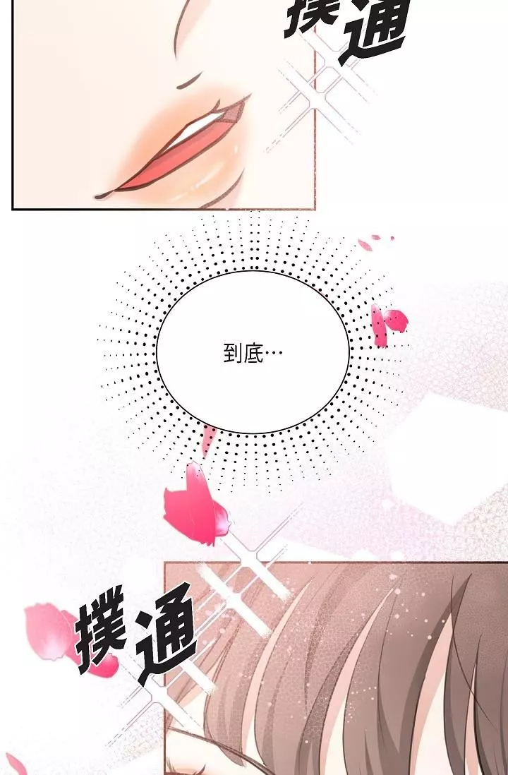 可疑的代表-第2话-完美重现车道景代表 - 图片 8