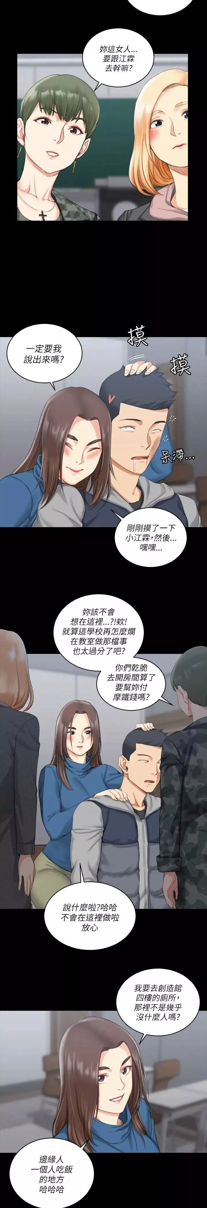迎新小套房第20話-女廁食堂