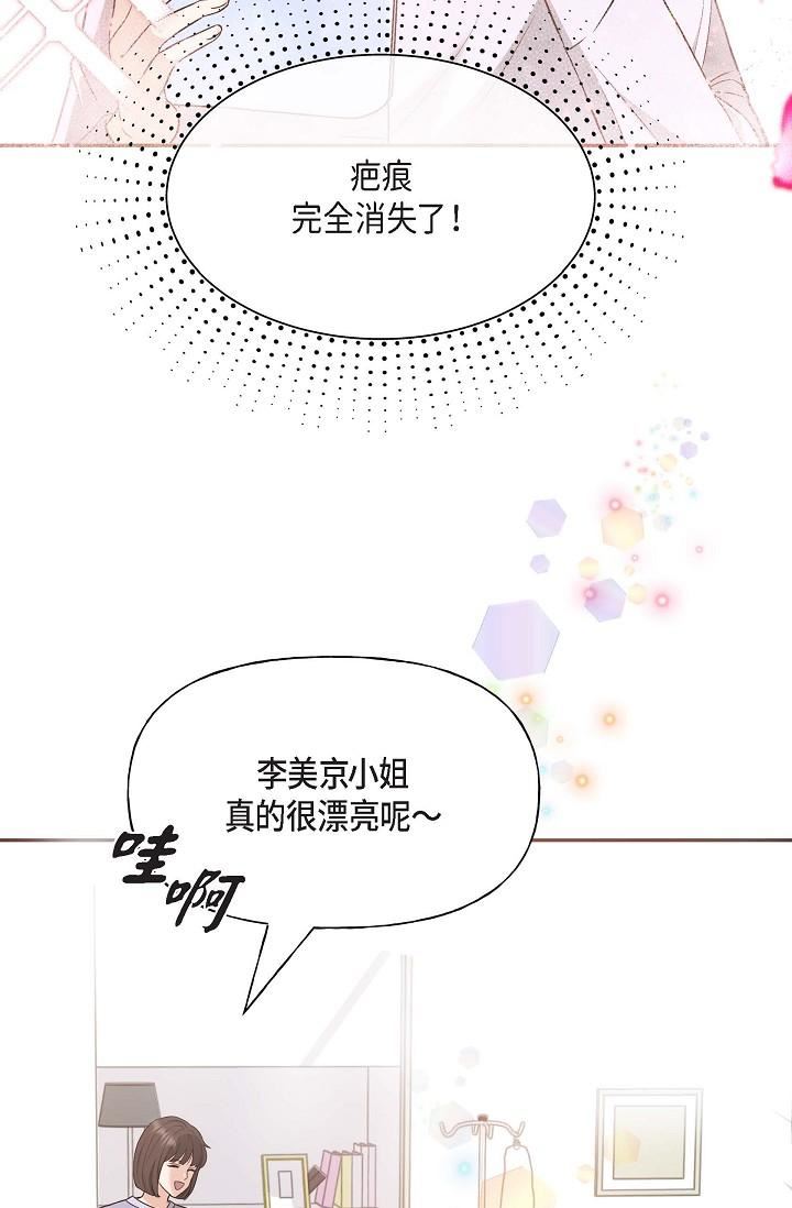 可疑的代表第2话-完美重现车道景代表