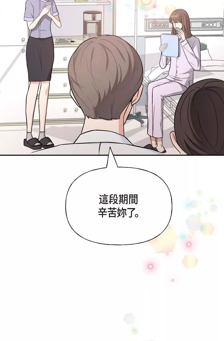可疑的代表第2話-完美重現車道景代表