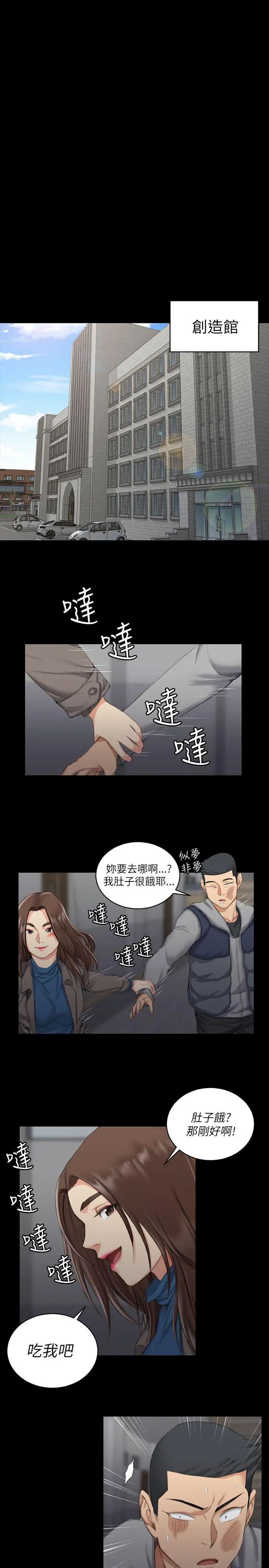 迎新小套房第20话-女厕食堂