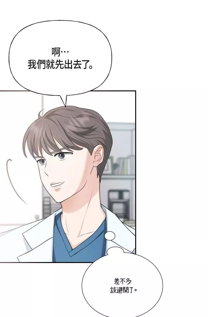 可疑的代表-第2话-完美重现车道景代表 - 图片 17
