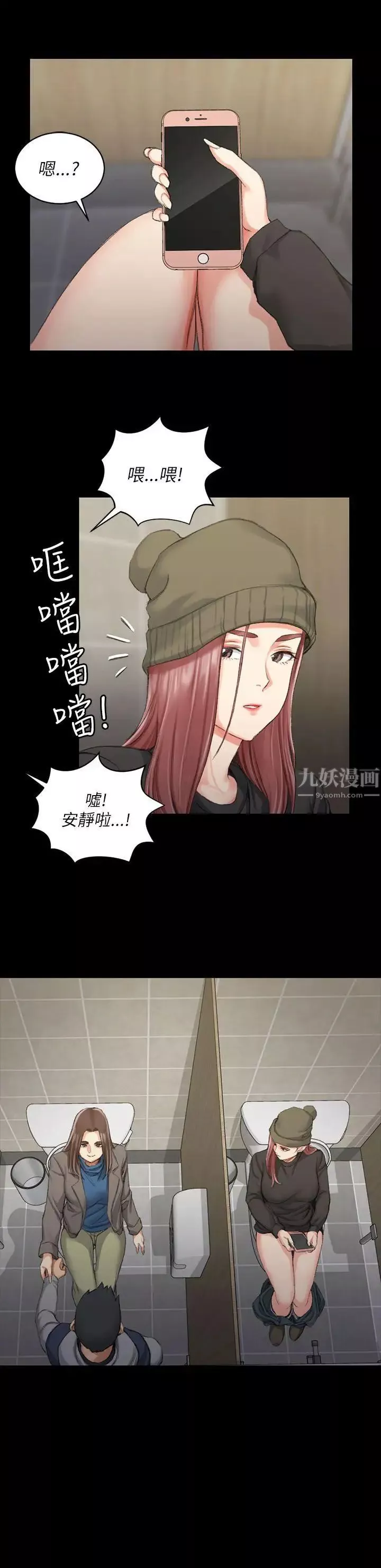 迎新小套房-第20话-女厕食堂 - 图片 26