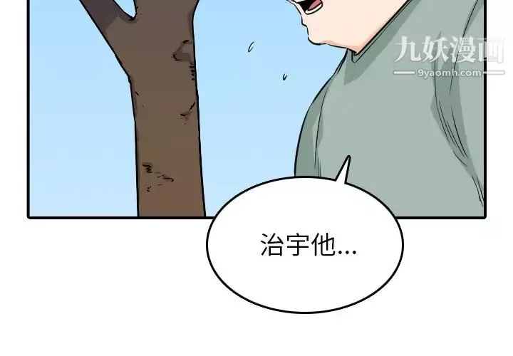 色花穴第59話