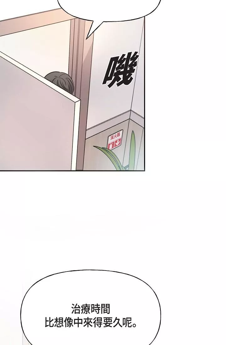 可疑的代表-第2话-完美重现车道景代表 - 图片 21