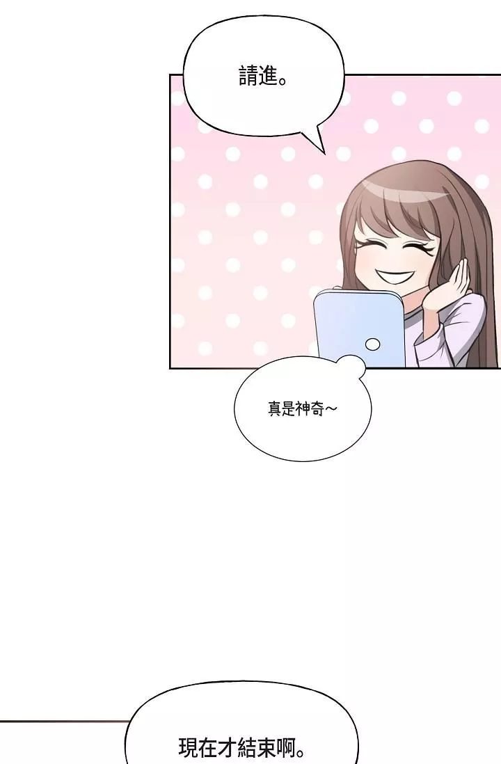 可疑的代表-第2话-完美重现车道景代表 - 图片 20