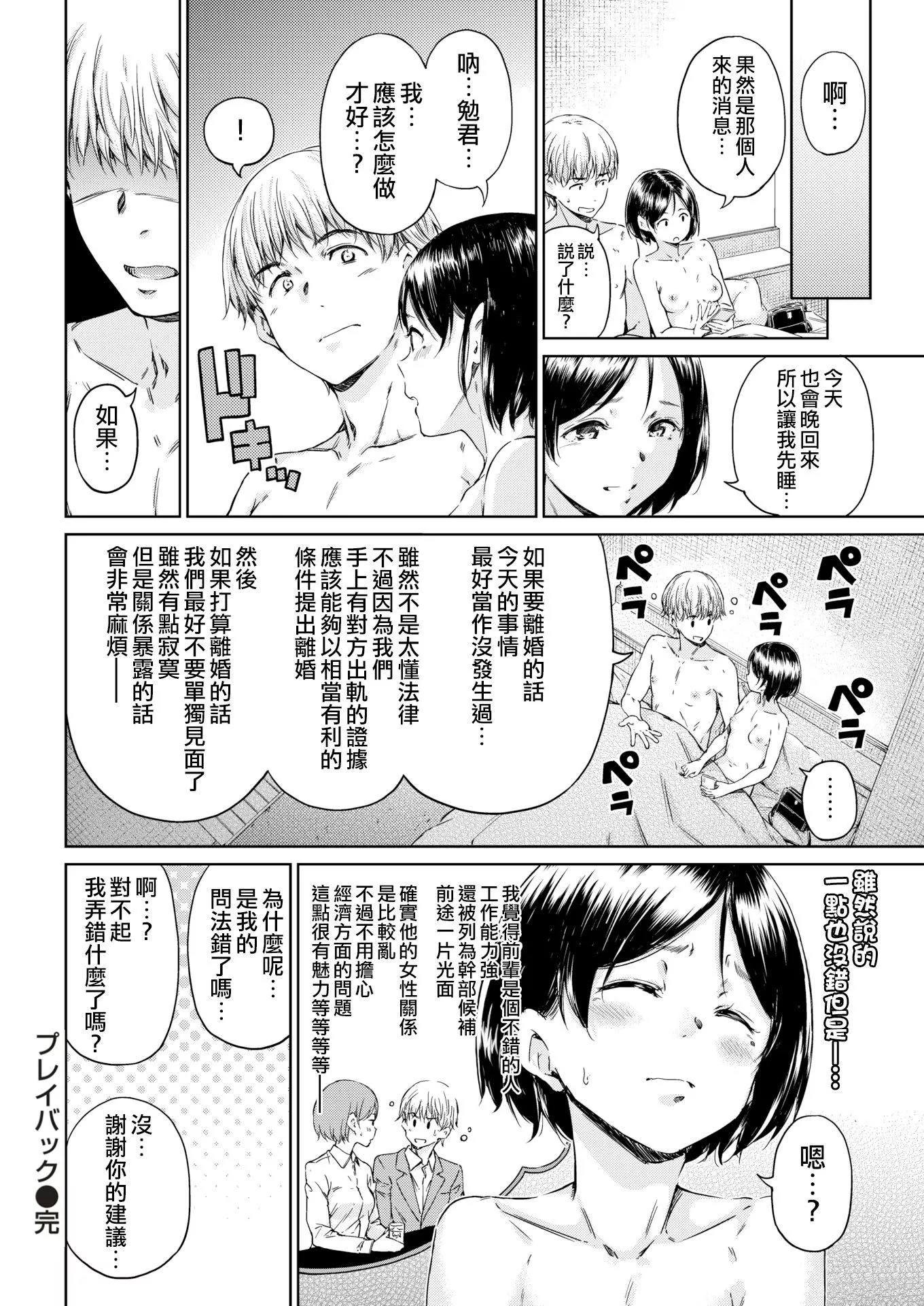 [Hamao]温かくて柔らかくて8P小册子[无修正]-[Hamao]温かくて柔らかくて+8P小册子[无修正] - 图片 106