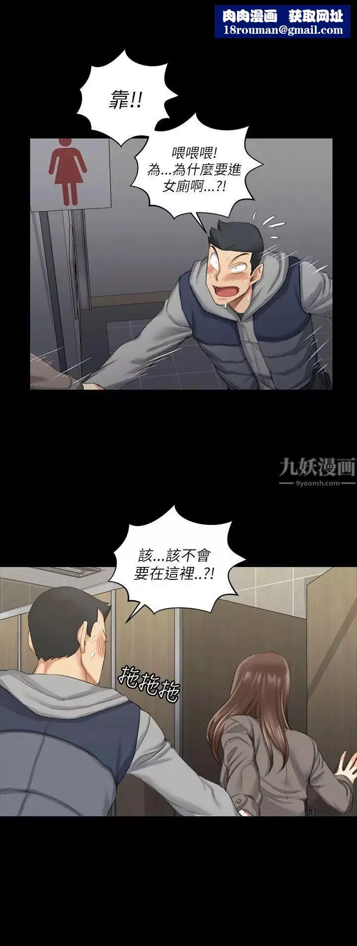 迎新小套房-第21话-谁比较美味? - 图片 1