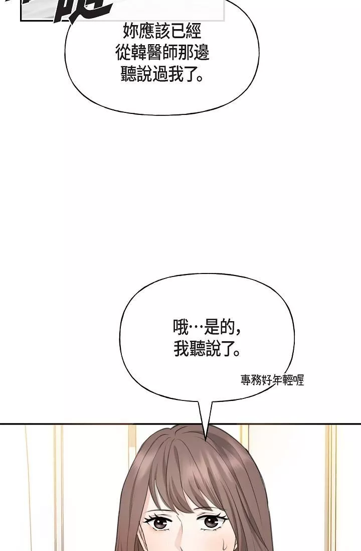 可疑的代表第2話-完美重現車道景代表