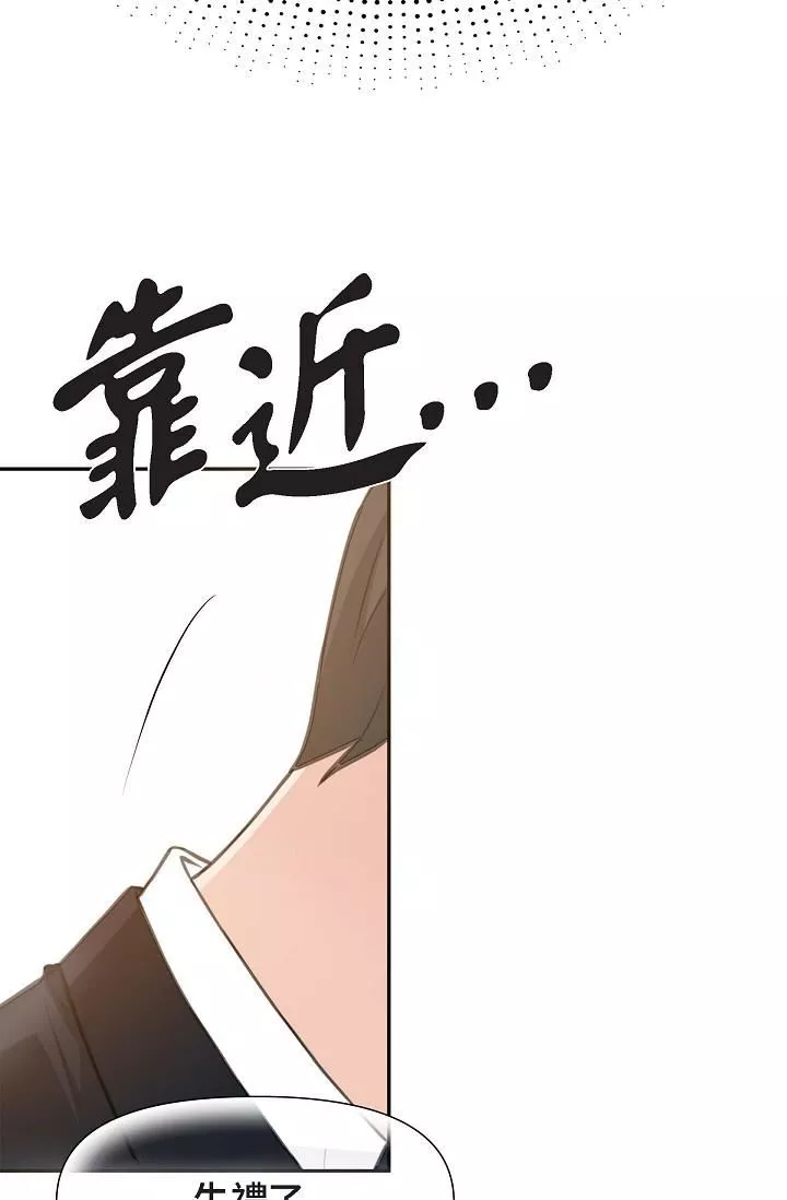 可疑的代表-第2话-完美重现车道景代表 - 图片 27