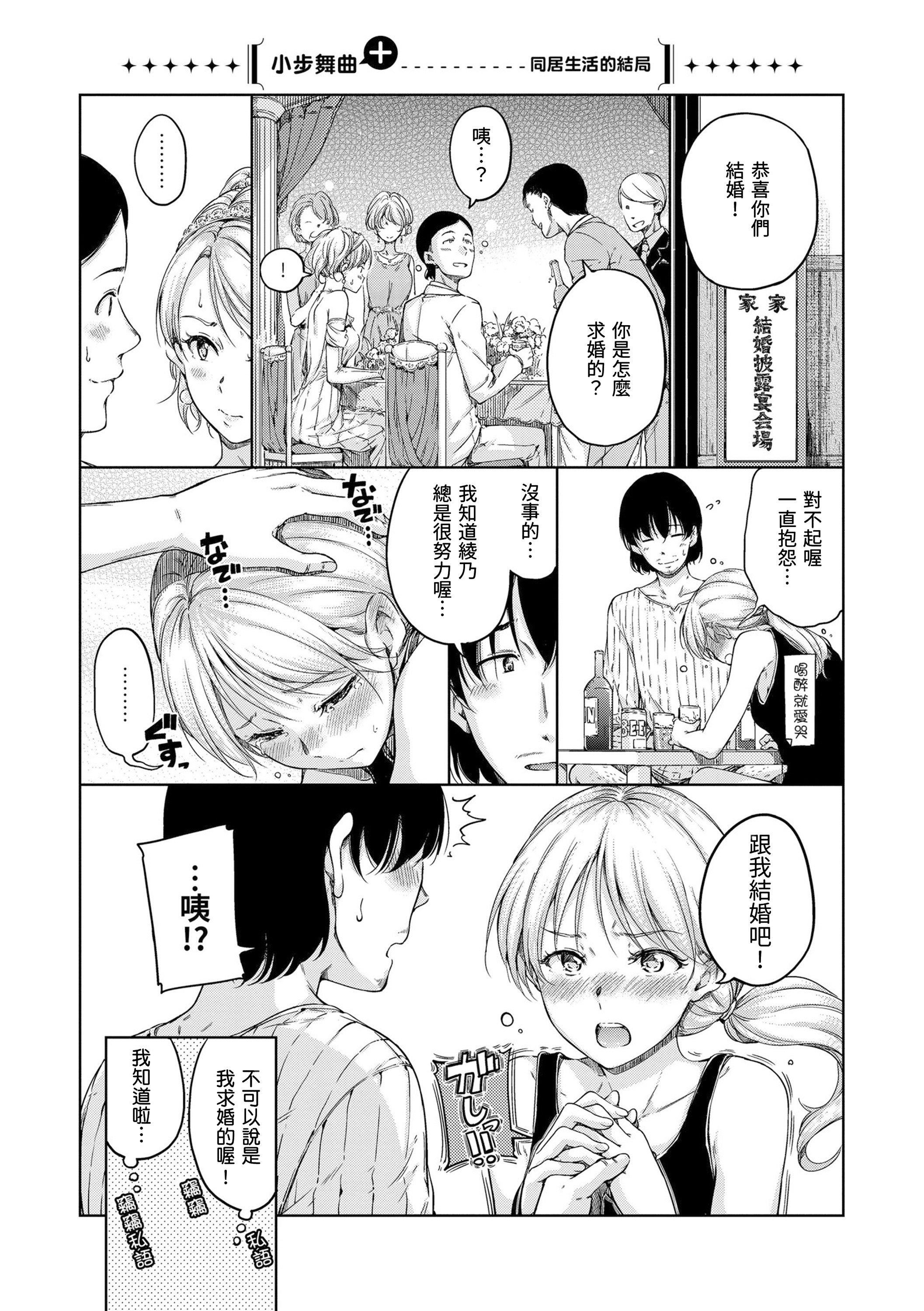 [Hamao]温かくて柔らかくて8P小册子[无修正][Hamao]温かくて柔らかくて+8P小册子[无修正]