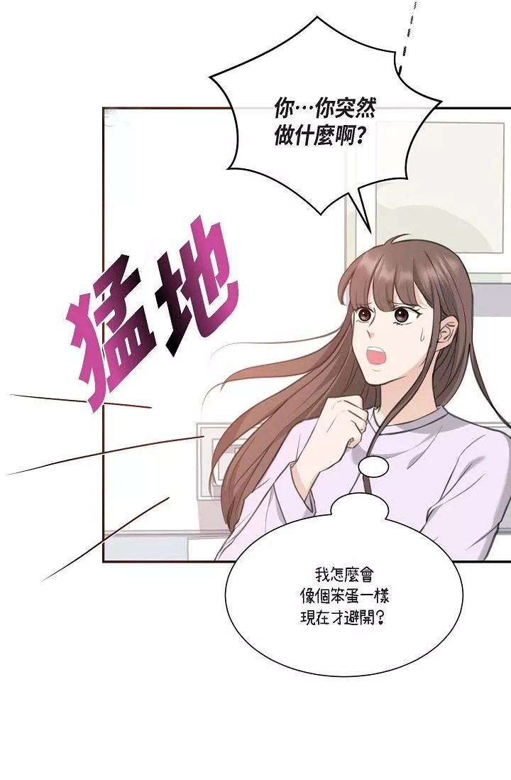 可疑的代表-第2话-完美重现车道景代表 - 图片 31